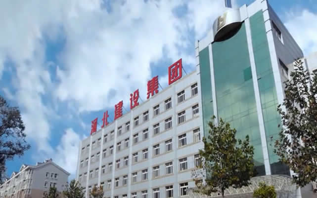 金牛河北建设集团
